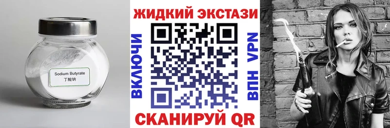 БУТИРАТ вода Великий Устюг