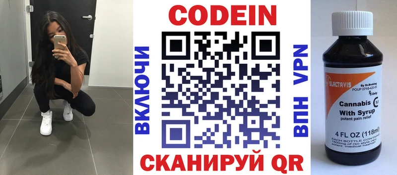 kraken ССЫЛКА  Великий Устюг  Кодеиновый сироп Lean напиток Lean (лин)  дарнет шоп 