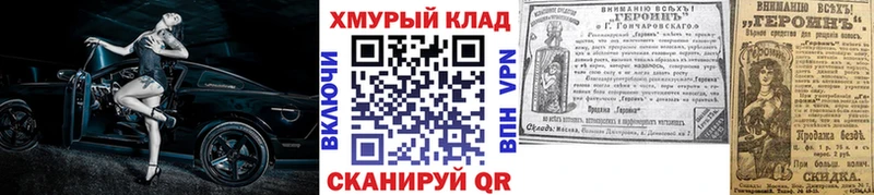 ГЕРОИН хмурый Великий Устюг
