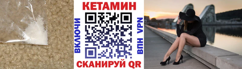 Кетамин VHQ  Великий Устюг 